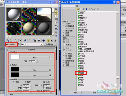 3dmax8.0打造樓梯間大理石效果