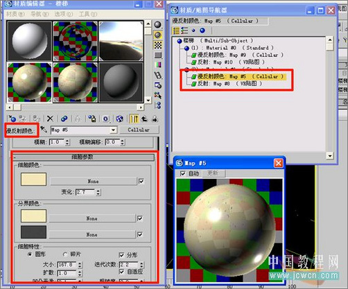 3dmax8.0打造樓梯間大理石效果