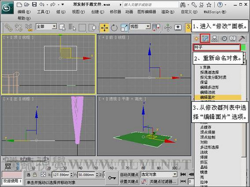 3ds max