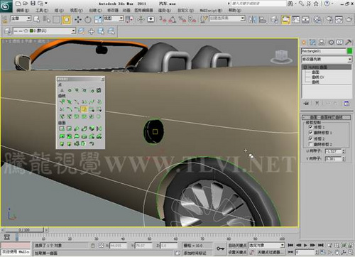 3dsmax NURBS