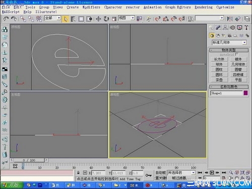 3DMAX實例教程：用3DMAX制作精美LOGO 