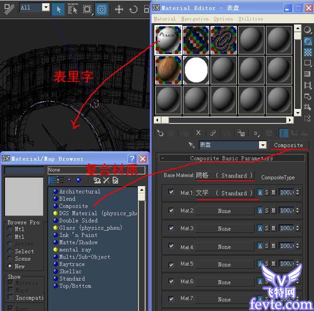 mental ray+3dmax打造不銹鋼手表 飛特網 mental ray教程