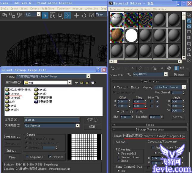 mental ray+3dmax打造不銹鋼手表 飛特網 mental ray教程