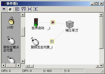 Cult3D 高級教程之3DMax預設動畫創作