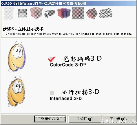 Cult3D 基礎教程之Wizard向導圖形化詳解