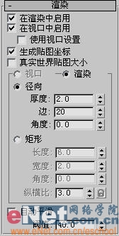 3DsMAX實例教程:制作镂空三維文字