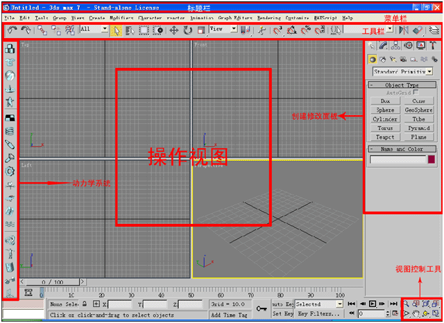 3ds MAX直筒水杯的建模過程    三聯