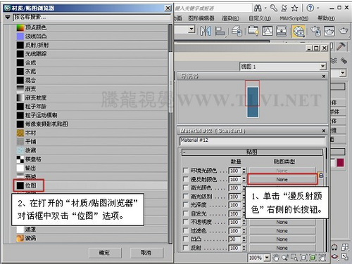 3ds max基礎材質初學必讀雙面紙張