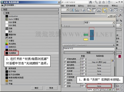 3ds max基礎材質初學必讀雙面紙張