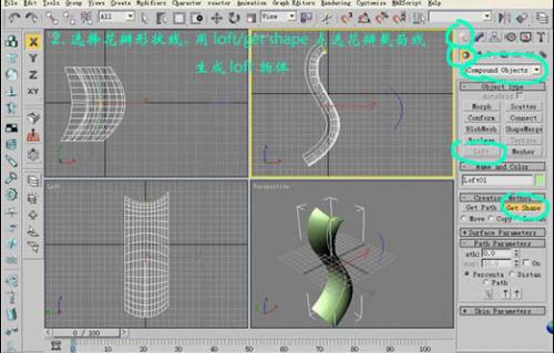 教你使用3DsMax打造情人節的漂亮玫瑰