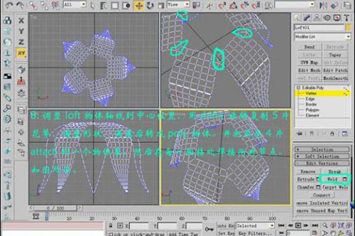 教你使用3DsMax打造情人節的漂亮玫瑰(3)