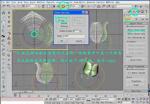 教你使用3DsMax打造情人節的漂亮玫瑰(2)