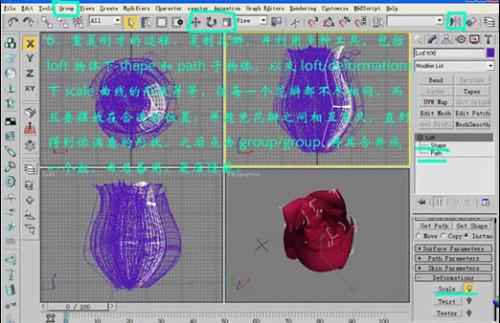 教你使用3DsMax打造情人節的漂亮玫瑰(2)