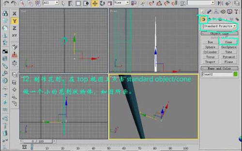 教你使用3DsMax打造情人節的漂亮玫瑰(4)