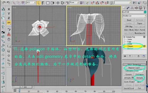 教你使用3DsMax打造情人節的漂亮玫瑰(3)