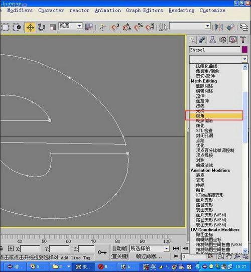 用3DsMAX制作精美LOGO的實例教程(2)