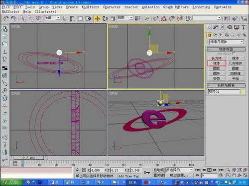 用3DsMAX制作精美LOGO的實例教程(3)