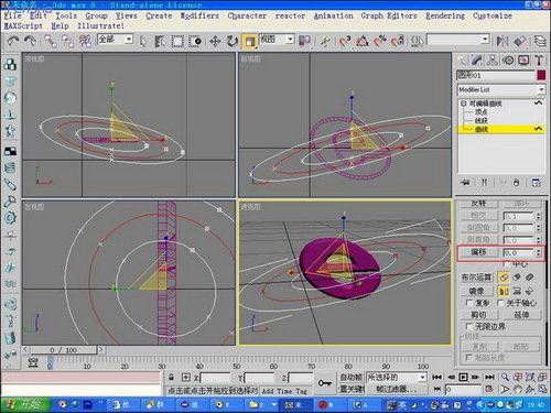 用3DsMAX制作精美LOGO的實例教程(3)