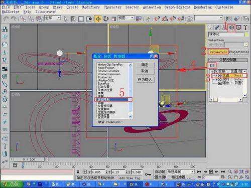 用3DsMAX制作精美LOGO的實例教程(3)