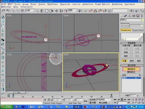 用3DsMAX制作精美LOGO的實例教程(4)