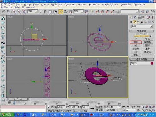 用3DsMAX制作精美LOGO的實例教程(3)