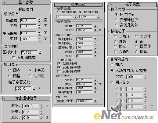 用3dsmax模擬香煙煙絲飄動效果(3)