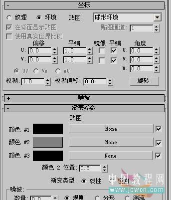 3dsMAX實例教程：逼真茶杯制作全過程(6)