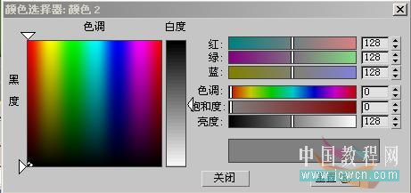 3dsMAX實例教程：逼真茶杯制作全過程(6)