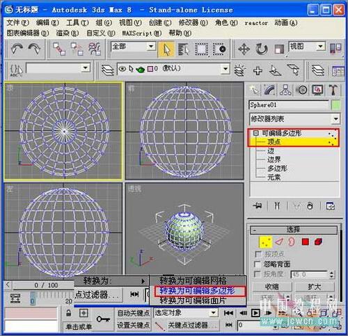 3DSMAX教程:毛發修改器制作逼真仙人球