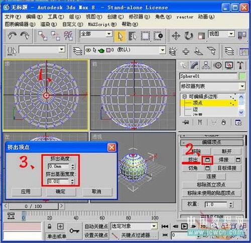 3DSMAX教程:毛發修改器制作逼真仙人球