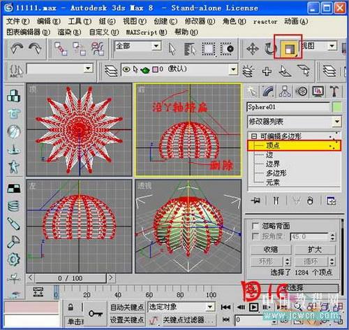 3DSMAX教程:毛發修改器制作逼真仙人球(3)