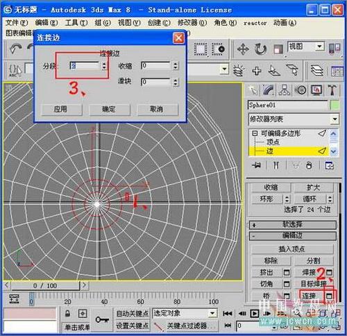 3DSMAX教程:毛發修改器制作逼真仙人球(2)