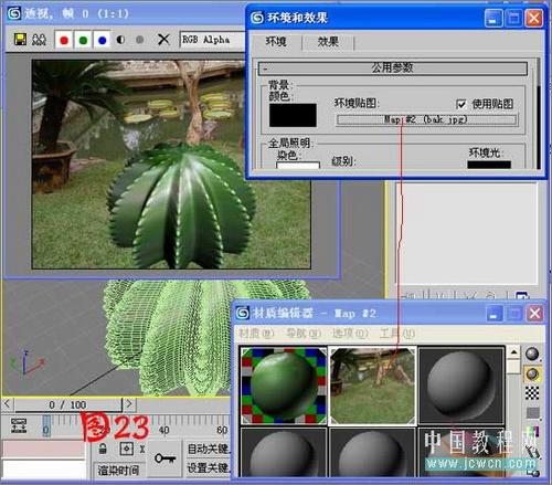 3DSMAX教程:毛發修改器制作逼真仙人球(7)