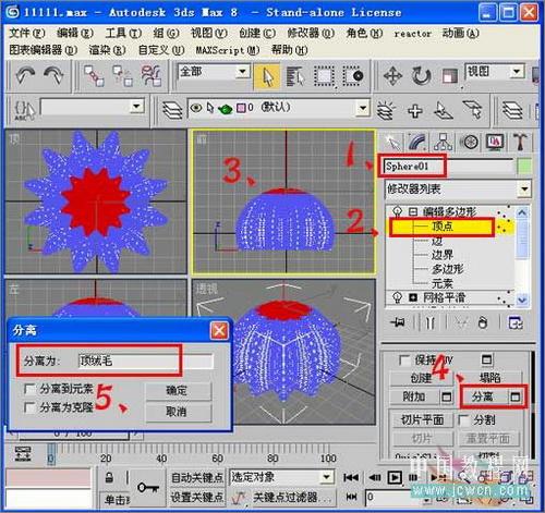 3DSMAX教程:毛發修改器制作逼真仙人球(6)