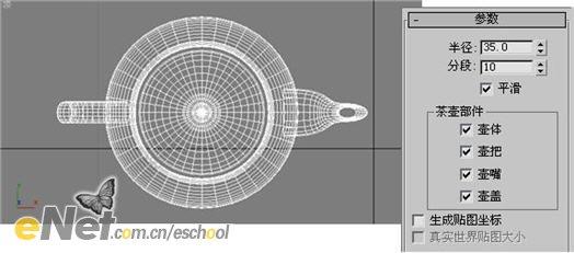 3dmax制作不同材質茶壺的投影效果