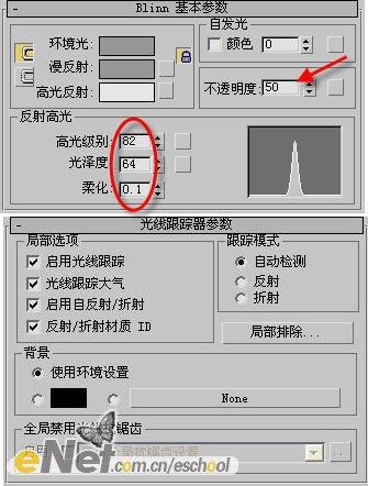 3dmax制作不同材質茶壺的投影效果(2)