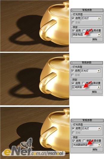 3dmax制作不同材質茶壺的投影效果(3)