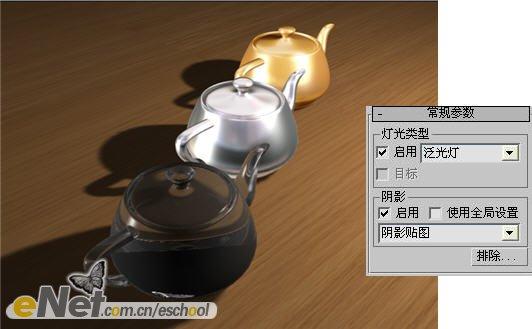 3dmax制作不同材質茶壺投影效果(3)