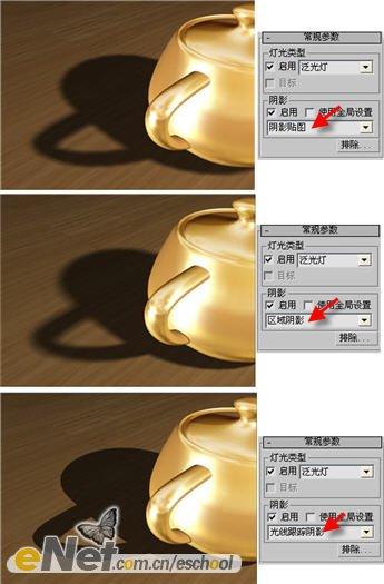 3dmax制作不同材質茶壺投影效果(3)