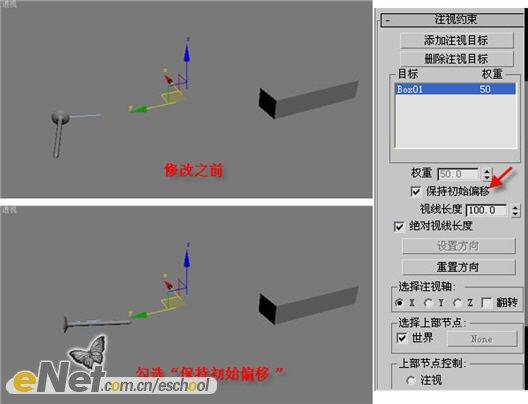 用3dsmax制作物理實驗中磁鐵動畫(2)