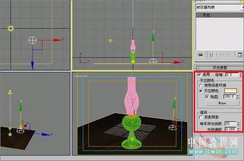 3DSMAX教程：打造逼真古老煤油燈(7)