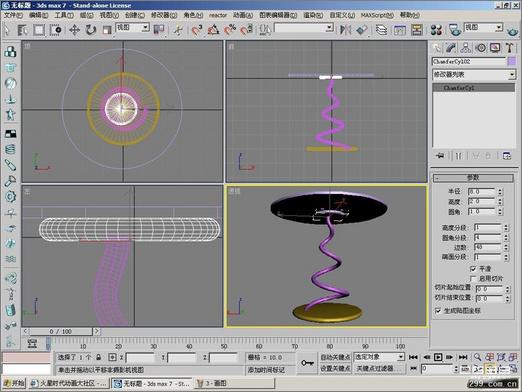 清澈透明：3DSMax制作玻璃茶幾(2)