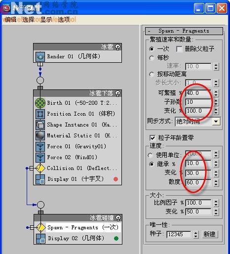 鋪天蓋地用3DSMAX制作冰雹效果(3)