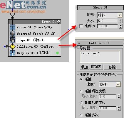 鋪天蓋地用3DSMAX制作冰雹效果(4)