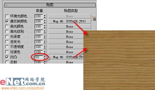 用3DSMAX打造國際象棋棋盤效果(3)