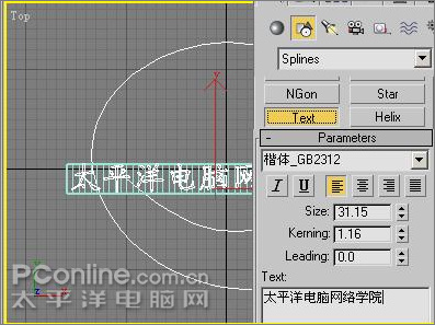 3DMAX制作片頭動畫《舞動的絲帶》(2)