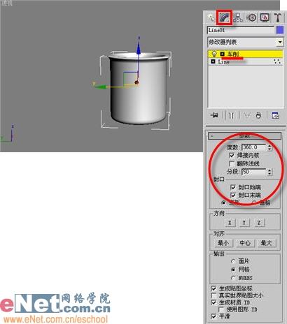 3DSMAX造型設計之福娃杯蒸汽特效