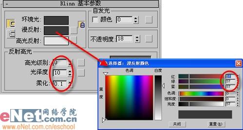 3DSMAX造型設計之福娃杯蒸汽特效(2)