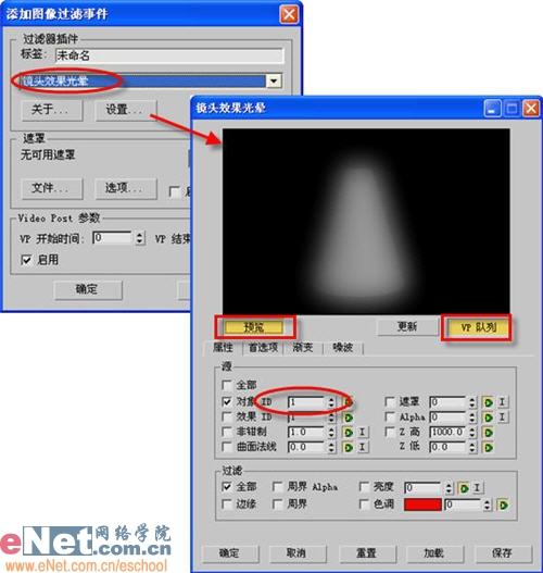 3DSMAX造型設計之福娃杯蒸汽特效(3)