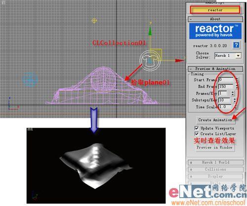 3DSMAX造型設計之打造江南絲綢(2)